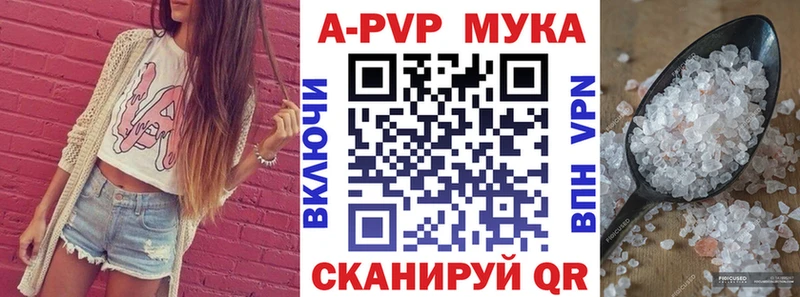 Купить  Балабаново  A-PVP Соль 