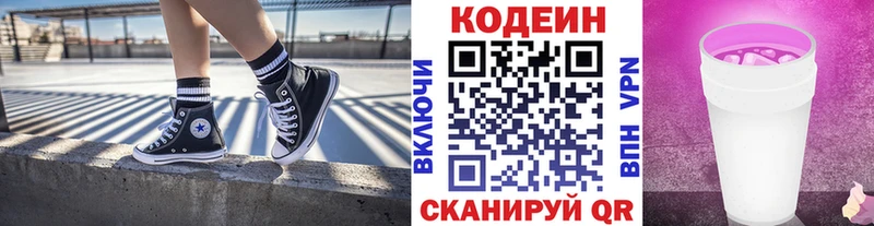 Купить закладки  Балабаново  Кодеиновый сироп Lean Purple Drank 